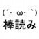 �ɤ߾夲�֤�ä������ɤߥȡ�����