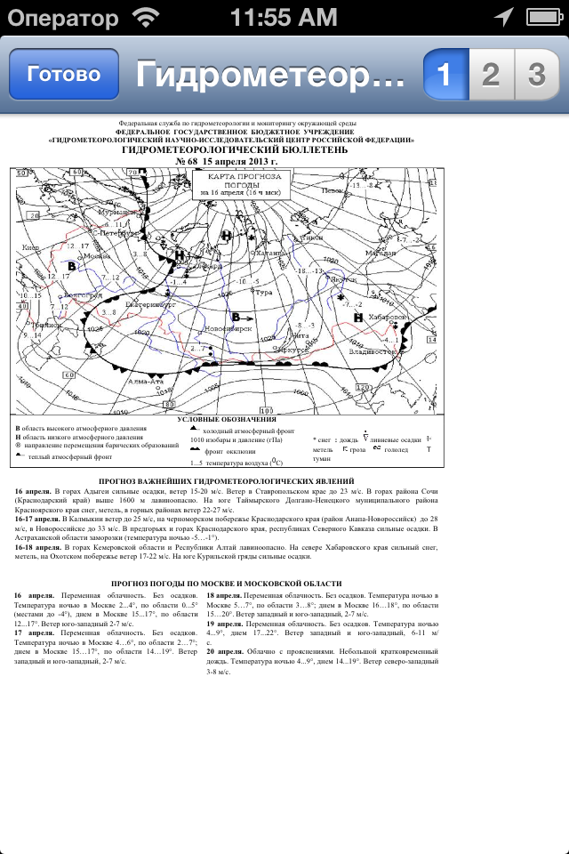 Image of Weather